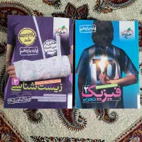 کتاب کنکور