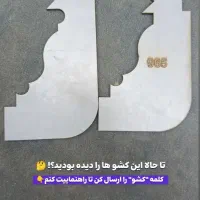 نیازمند شاگرد گچ ساز