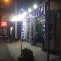 ورژانس لوازم یدکی ابی شبانه روزی سیار ارسال  داریم