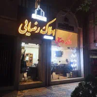 175-متر-الهیه-طالقانی
