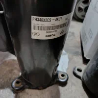 کمپرسور gmcc 340  موتور کولر گازی