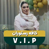 رزرو اتاق تولد و بازی های جام جهانی