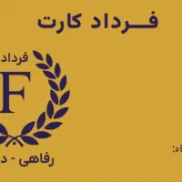 جذب.و اعطای نمایندگی در ایلام و شهرستانها.