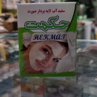 سفید آب و لایه بردار حکمت