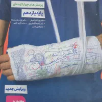 کتاب تست زیست شناسی یازدهم ۱۴۰۴ خیلی سبز