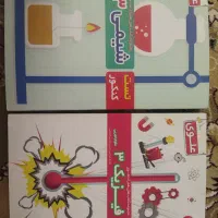 تست شیمی و فیزیک علوی