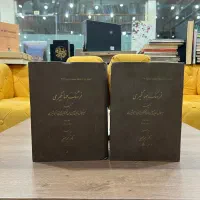 کتاب‌فروشی راوی کتاب تاریخی کمیاب|کتاب و مجله تاریخی|قم, پردیسان|دیوار