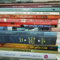 کتاب ارزان اقتصادی  بورس و بازارهای پولی و مالی