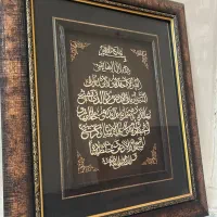 تابلو آیت الکرسی