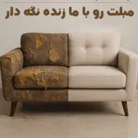 تعمیر مبلمان