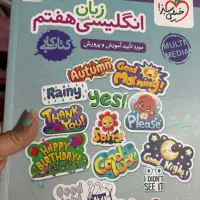 کتاب کار زبان انگلیسی هفتم (خیلی سیز)