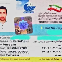 تور قارچ شناسی در جنگل