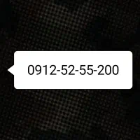 خط رند 0912