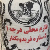 برنج|خوردنی و آشامیدنی|خوی, |دیوار
