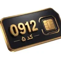 کد 5 رند بدون زنگ خور