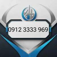 سیمکارت  0912.3333.969 چهاررقم یکی