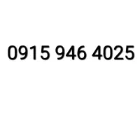 0915-946-4025