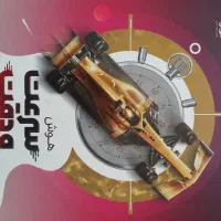 کتاب آزمون نیترو تیزهوشان