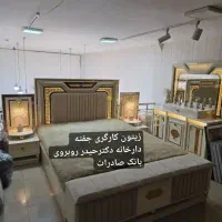 سرویس خواب شرکتی ام دی اف