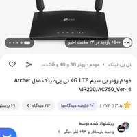 مودم TP-Link  Archer MR200|مودم و تجهیزات شبکه|رودهن, |دیوار