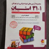 ۳۲ استان