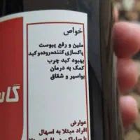 شربت گیاهی ضدیبوست ودرمان کبد چرب