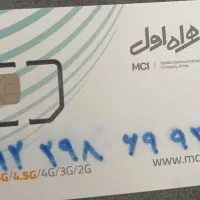 خط رند
