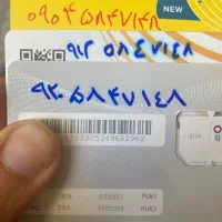خط ۹۱۲ کد ۵