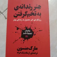 کتاب رمان و آموزشی