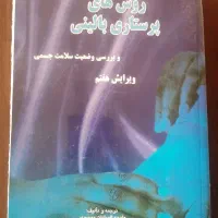 فروش کتاب تقریبا مفت