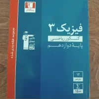 فیزیک آبی قلم چی