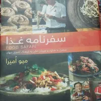 کتاب آشپزی