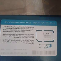 همراه اول دیوار دار جهت تبلیغات تک و عمده