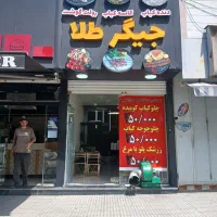 کمک اشپز کارگر ساده