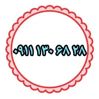 خط رند رشت
