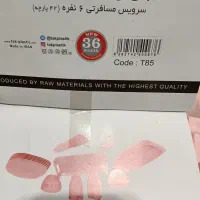 ظرف|اسباب و اثاث بچه|آستانه اشرفیه, |دیوار