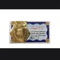 تعدادی سکه پارسیان زیر قیمت