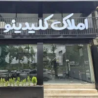115-متر-روبروی-استخر-نوساز-کلید-نخورده
