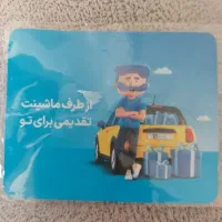 کارت تخفیف بیمه