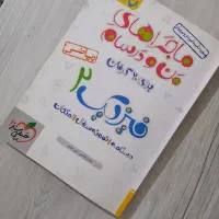 ماجرا های من و درسام فیزیک یازدهم