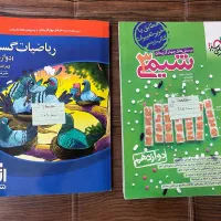 کتاب های تست پایه دوازدهم رشته ریاضی و تجربی