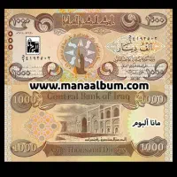 دینار کلکسیونی