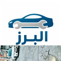 استخدام مکانیک ماهر با سابقه کار