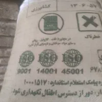 کود‌اوره‌قیمت‌هر‌کیسه3250