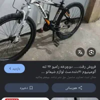 دوچرخه