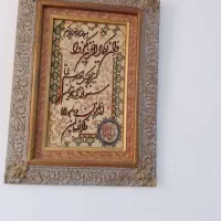 تابلوفرش