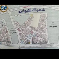 فروش ۴ دانگ بهترین قطعه کیوانیه هر دانگ ۷/۱۰۰