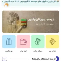 درآمد بیست میلیون در ماه