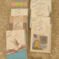 کتاب پایه نهم و کتاب زبان