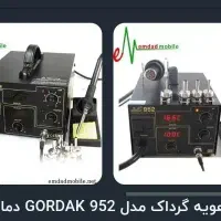 هیتر و هویه